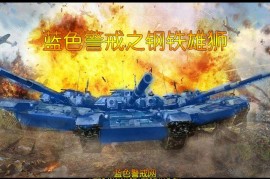 蓝色警戒联机怎么发信号，📍 一、游戏内置的信号系统（最常用、最直接）