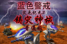 蓝色警戒年度最佳版本，以下是根据玩家口碑和流行度，公认的年度最佳或最佳版本推荐