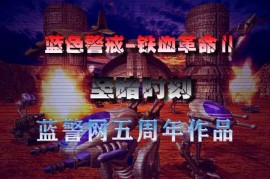 蓝色警戒维修厂怎么用，以下是维修厂的使用方法和注意事项