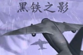 蓝色警戒骨灰级玩家多年心得，核心哲学，资源为王，信息制胜，微操定胜负