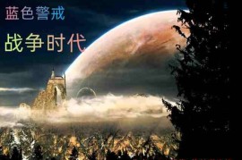 蓝色警戒运行提示错误，🛠 常见问题及解决方法