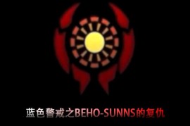 蓝色警戒第三关怎么玩，以下是详细的攻略指南