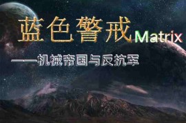 蓝色警戒战争狂人新关卡，📍 1. 官方扩展包/版本（如果有的话）