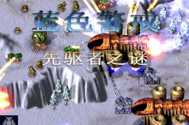 蓝色警戒防空网络怎么全图覆盖，核心原则，无死角覆盖