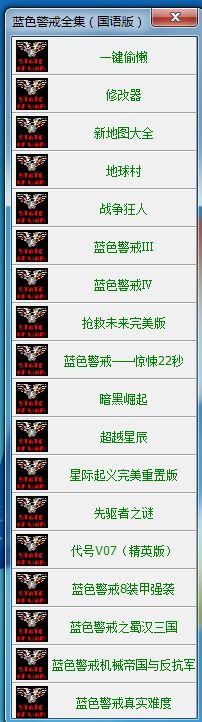 蓝色警戒游戏原声带,关于原声带的关键信息 蓝色警戒游戏原声带,关于原声带的关键信息