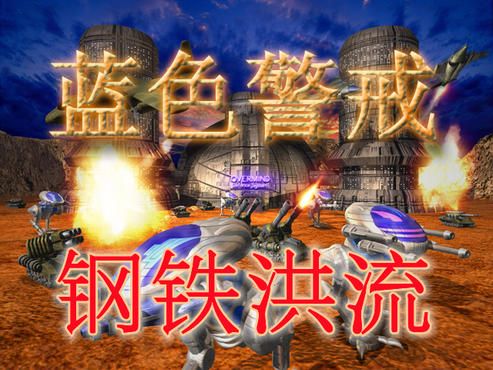 蓝色警戒搞笑精彩瞬间,🤣 一、操作失误与神坑瞬间 蓝色警戒搞笑精彩瞬间,🤣 一、操作失误与神坑瞬间