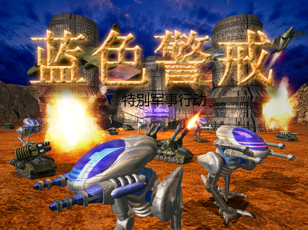 蓝色警戒秘籍,1. 输入方式 蓝色警戒秘籍,1. 输入方式