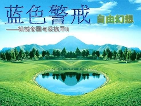 蓝色警戒一波流打法,这种打法非常考验玩家的资源管理、建筑顺序、生产速度、微操和时机把握 蓝色警戒一波流打法,这种打法非常考验玩家的资源管理、建筑顺序、生产速度、微操和时机把握