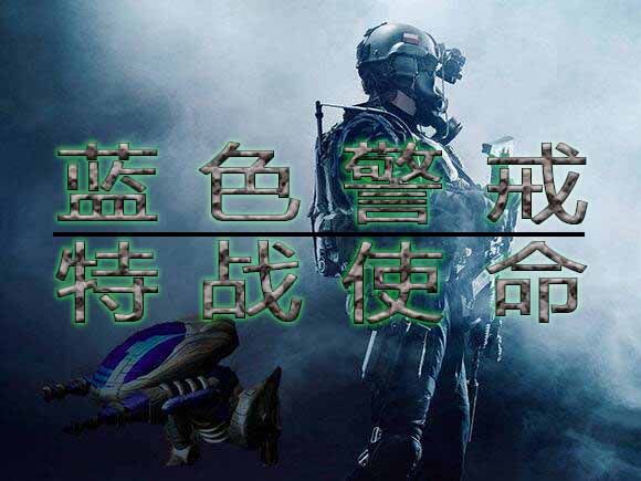 蓝色警戒高地有什么优势,1. 视野优势 蓝色警戒高地有什么优势,1. 视野优势