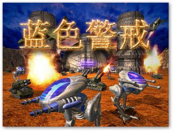 蓝色警戒巨炮怎么造,一、前置条件,解锁巨炮建造权限 蓝色警戒巨炮怎么造,一、前置条件,解锁巨炮建造权限
