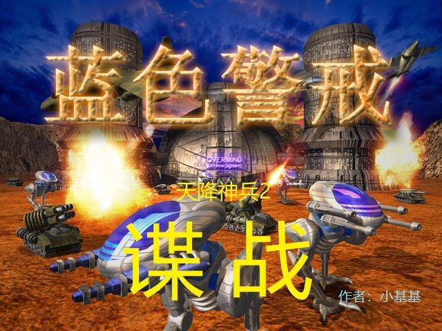 蓝色警戒生化危机,我们可以从几个角度来理解这个名称 蓝色警戒生化危机,我们可以从几个角度来理解这个名称