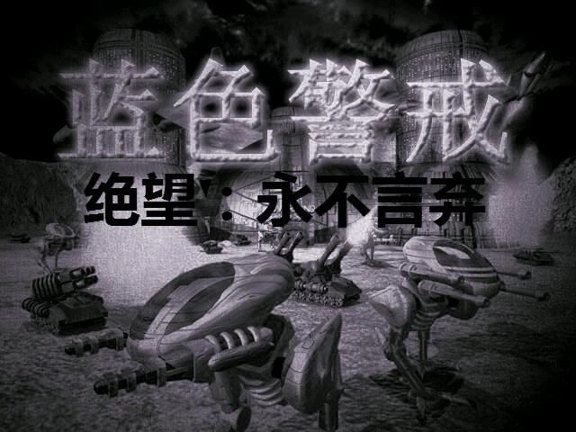 蓝色警戒乱码解决,以下是解决蓝色警戒乱码问题的详细步骤,请按顺序尝试 蓝色警戒乱码解决,以下是解决蓝色警戒乱码问题的详细步骤,请按顺序尝试
