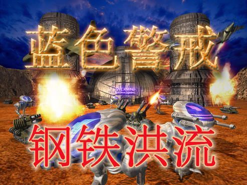 蓝色警戒太空地图下载,📌 情况一,官方自带的太空关卡 蓝色警戒太空地图下载,📌 情况一,官方自带的太空关卡